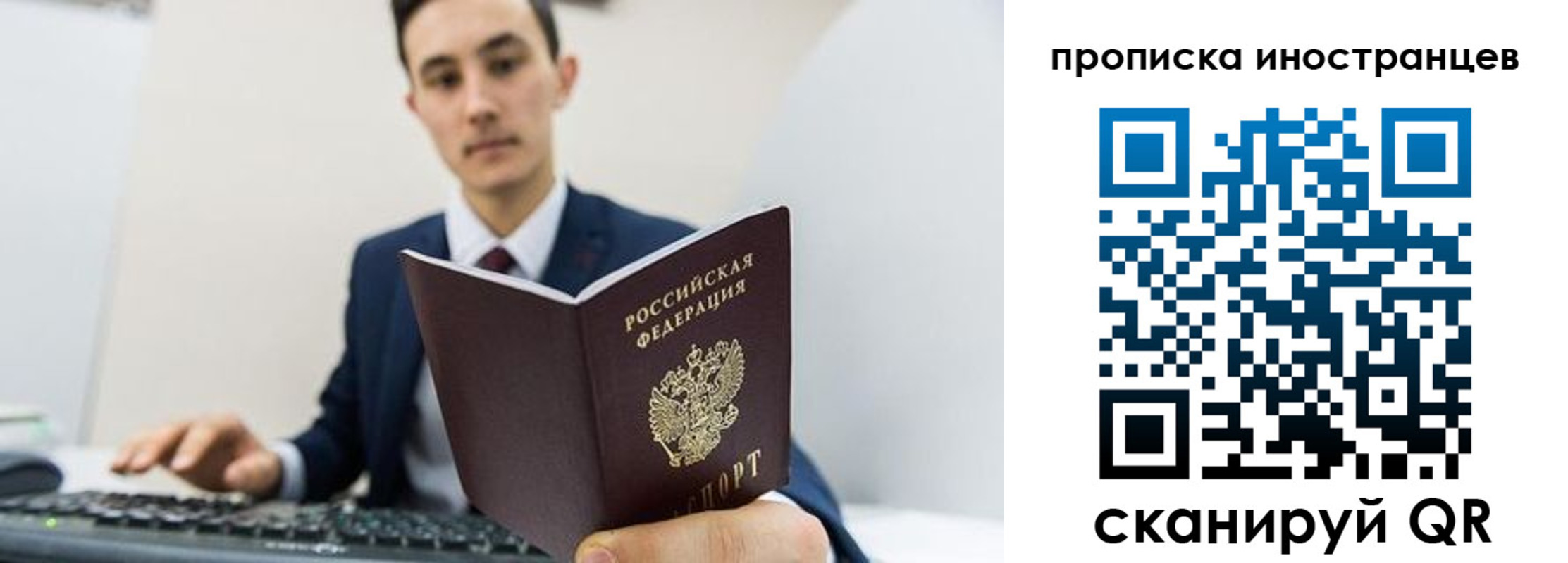 временная регистрация законно в Мурманске