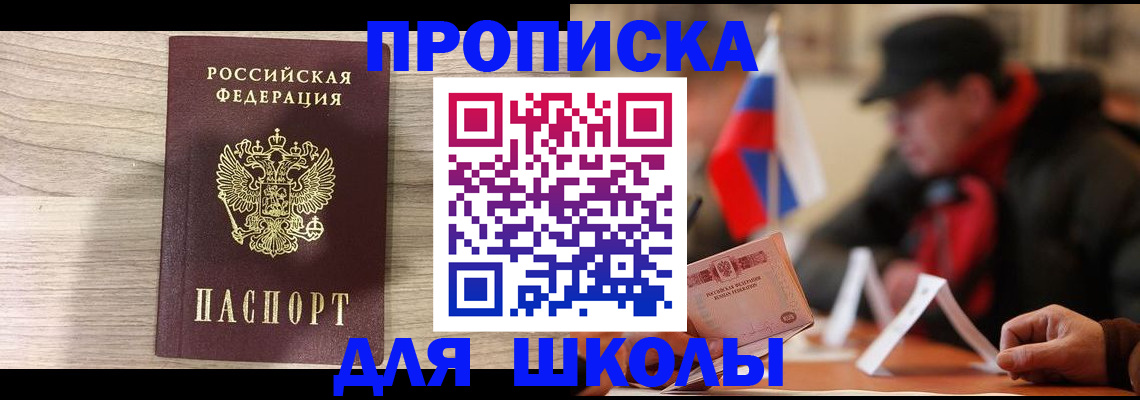 временная регистрация собственник в Мурманске