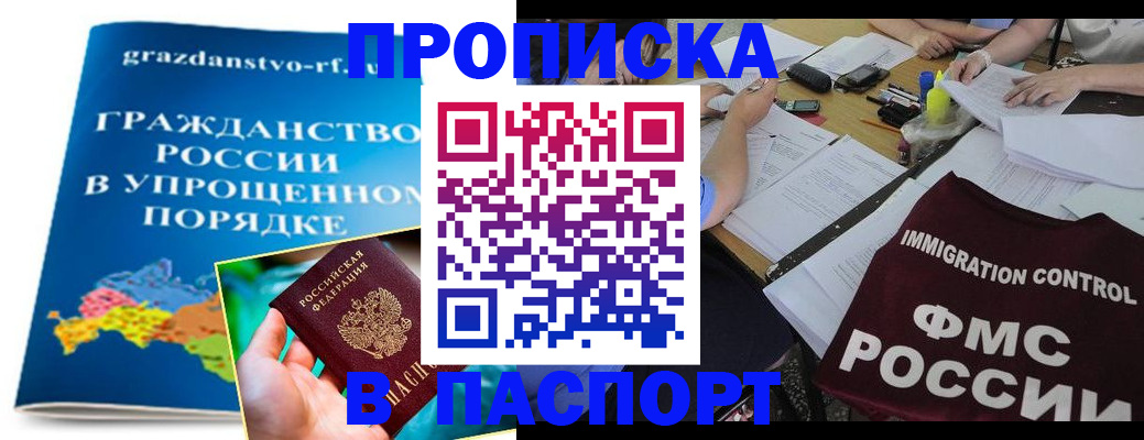 регистрация для дет. сада в Мурманске