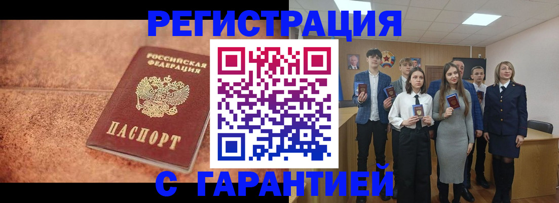 прописка иностранных граждан в Мурманске