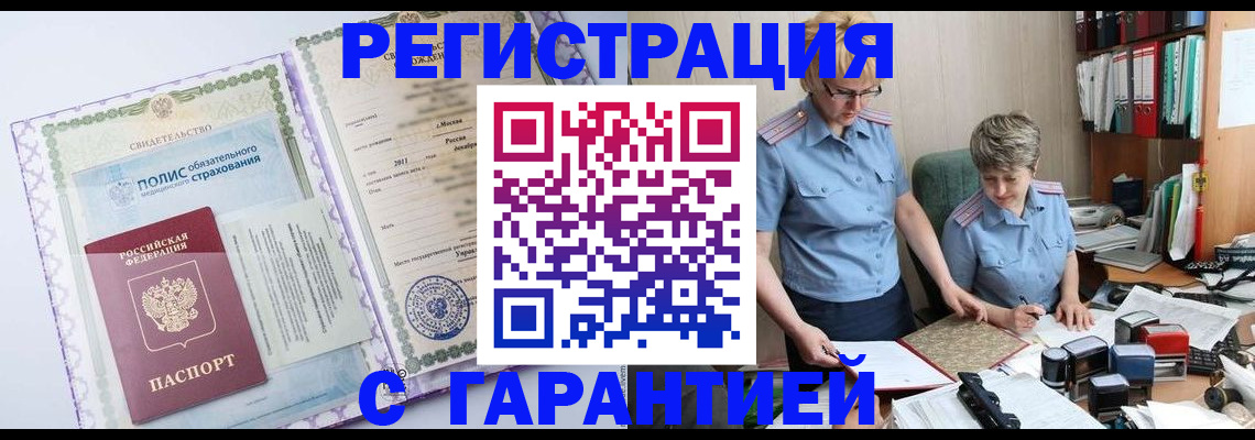 найти адрес прописки в Мурманске