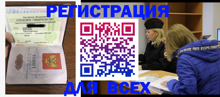 пропишу в квартире в Мурманске