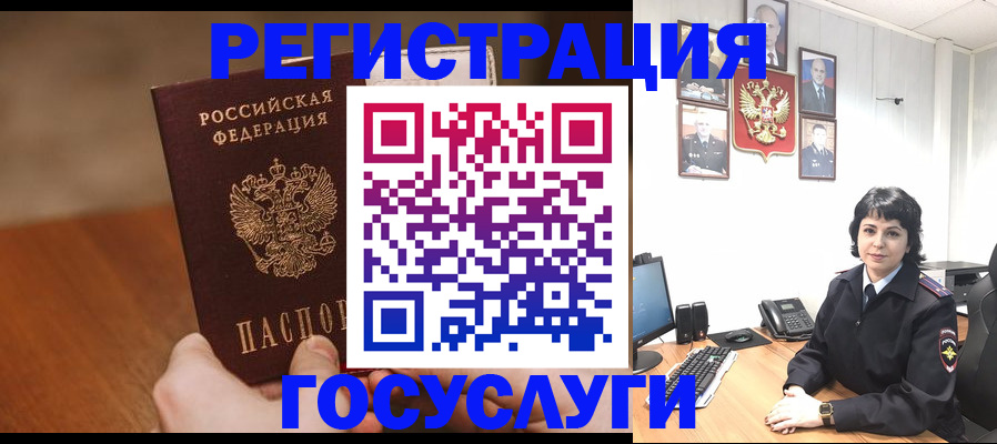 прописка штамп в Мурманске