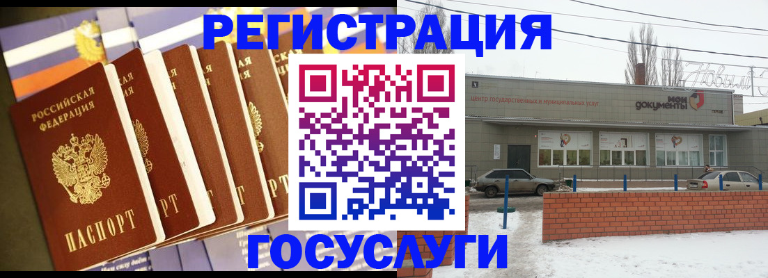 прописка гарантия в Мурманске