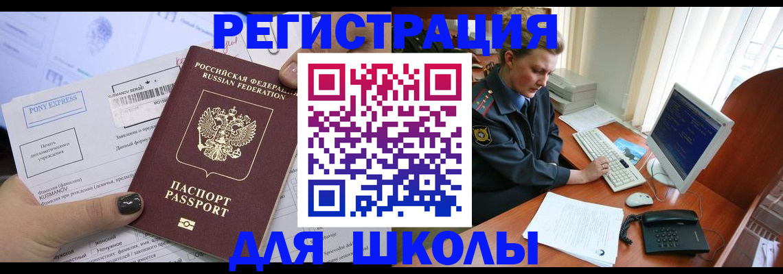 прописка для кредита в Мурманске