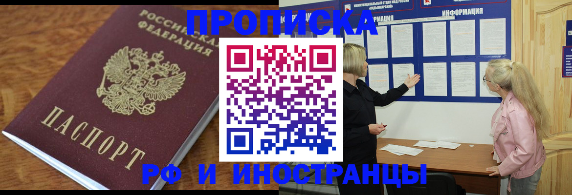 миграционный учет в Мурманске