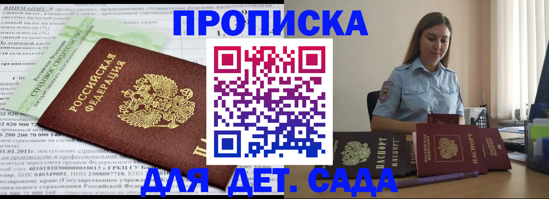 временная регистрация поиск в Мурманске